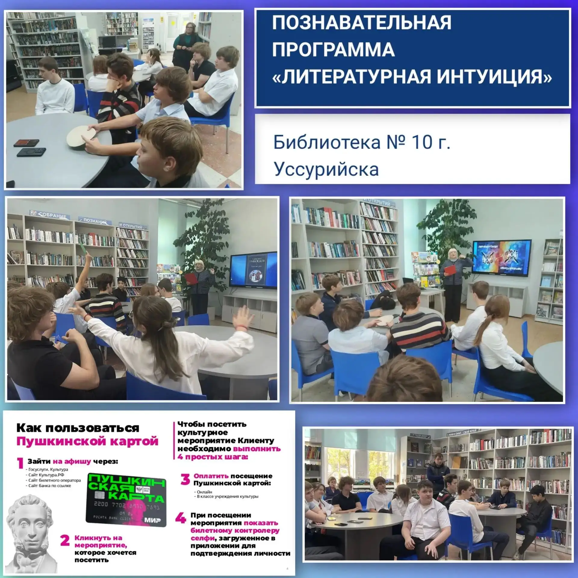 📚 Когда страницы книг оживают: интеллектуальная битва в библиотеке!