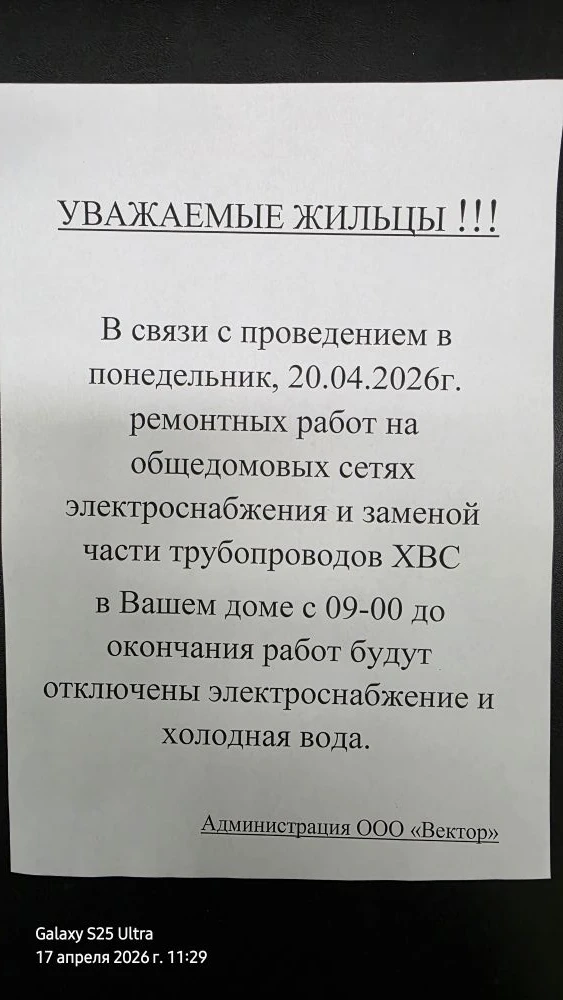 Информация для собственников и нанимателей МКД шоссе Ленинградское ,
дом 43