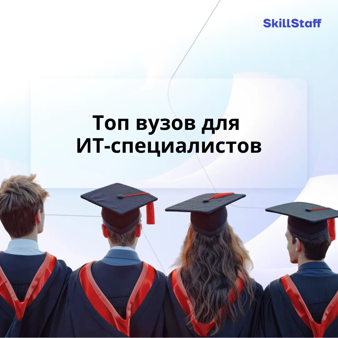 Мы проанализировали 20 000 активных резюме на платформе SkillStaff и составили свежий р...