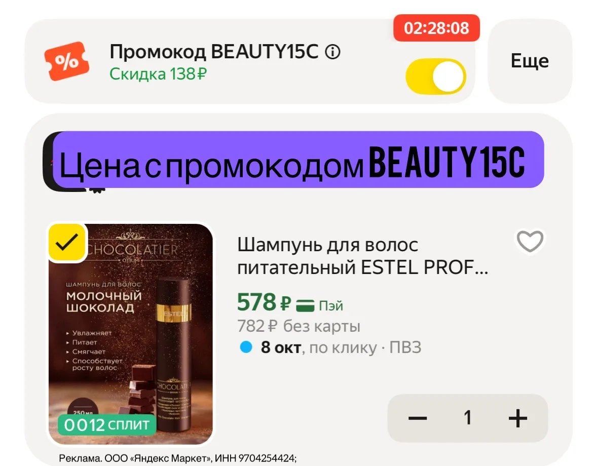 Еще я не удержалась и взяла на пробу новинку 🥹