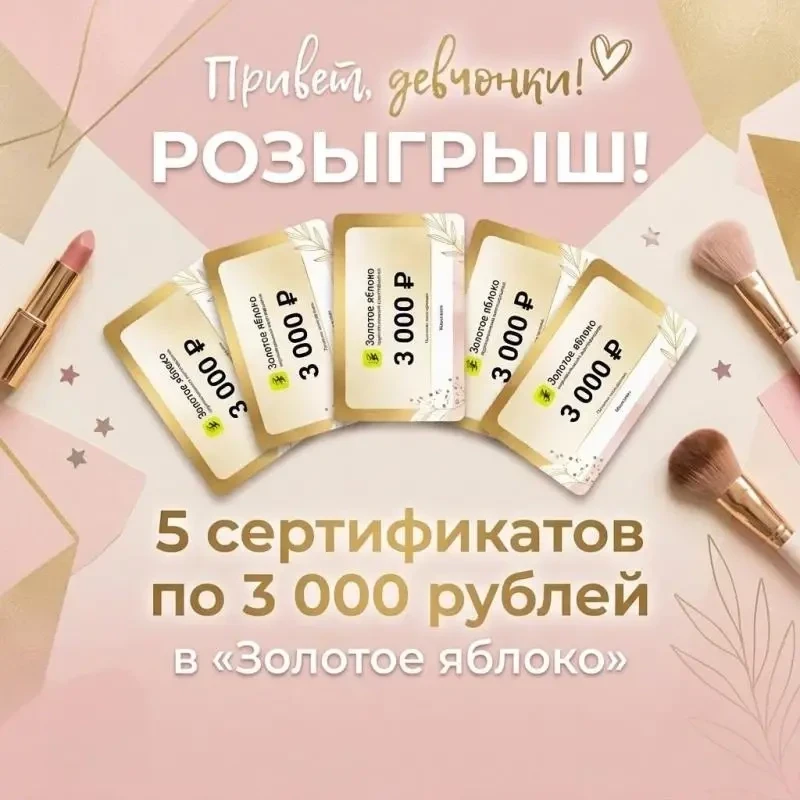 Привет, девчонки!