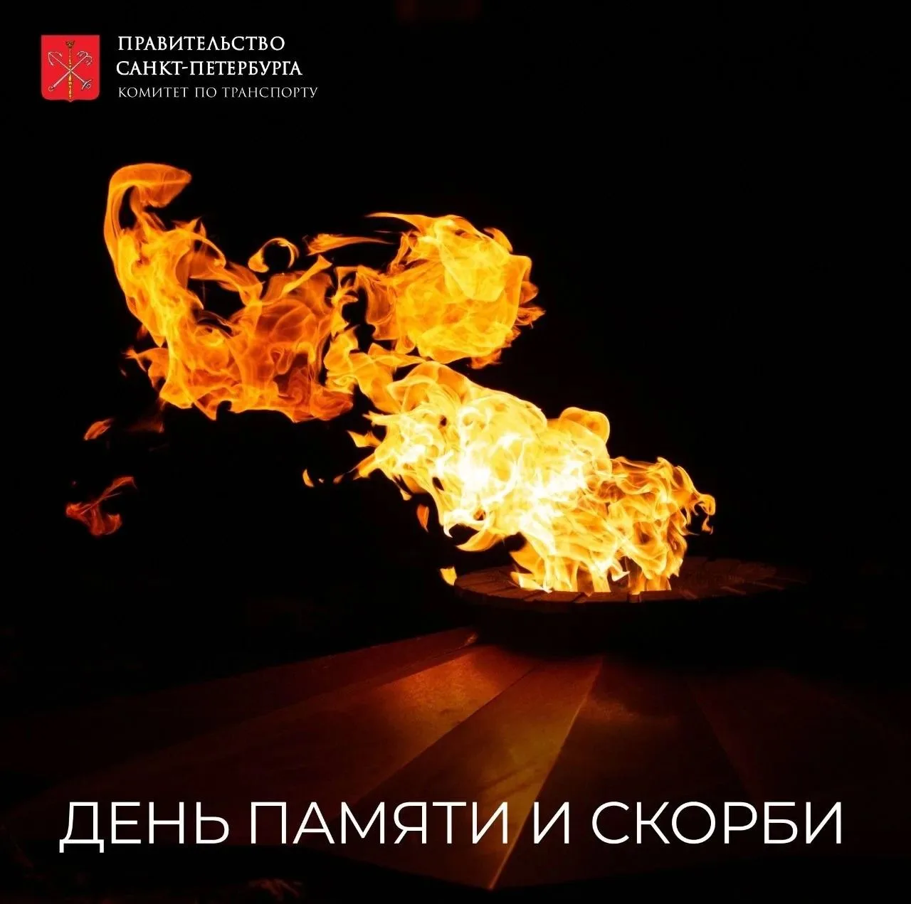 22 июня — День памяти и скорби

В этот день 85 лет назад началась Великая Отечественная война — сама