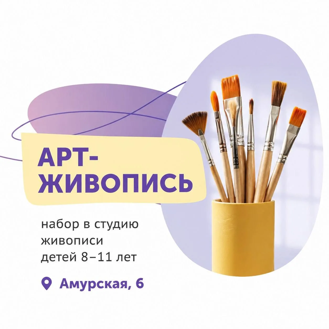 🎨 НАБОР В ХУДОЖКУ «АРТ-ФОКУС»!