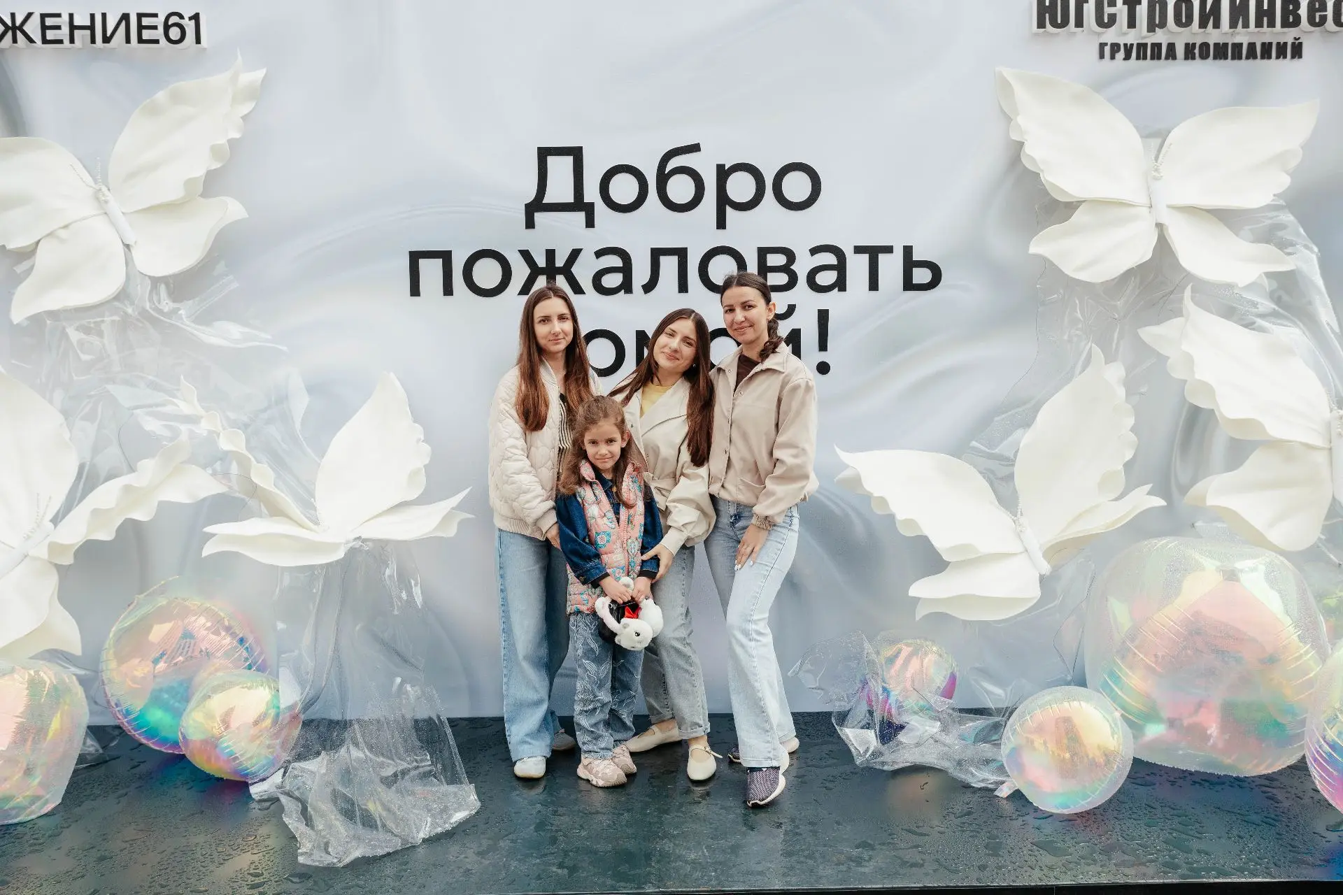 30 мая 703 семьи получили ключи — «Движение61» начинает жить! 🔑🏡