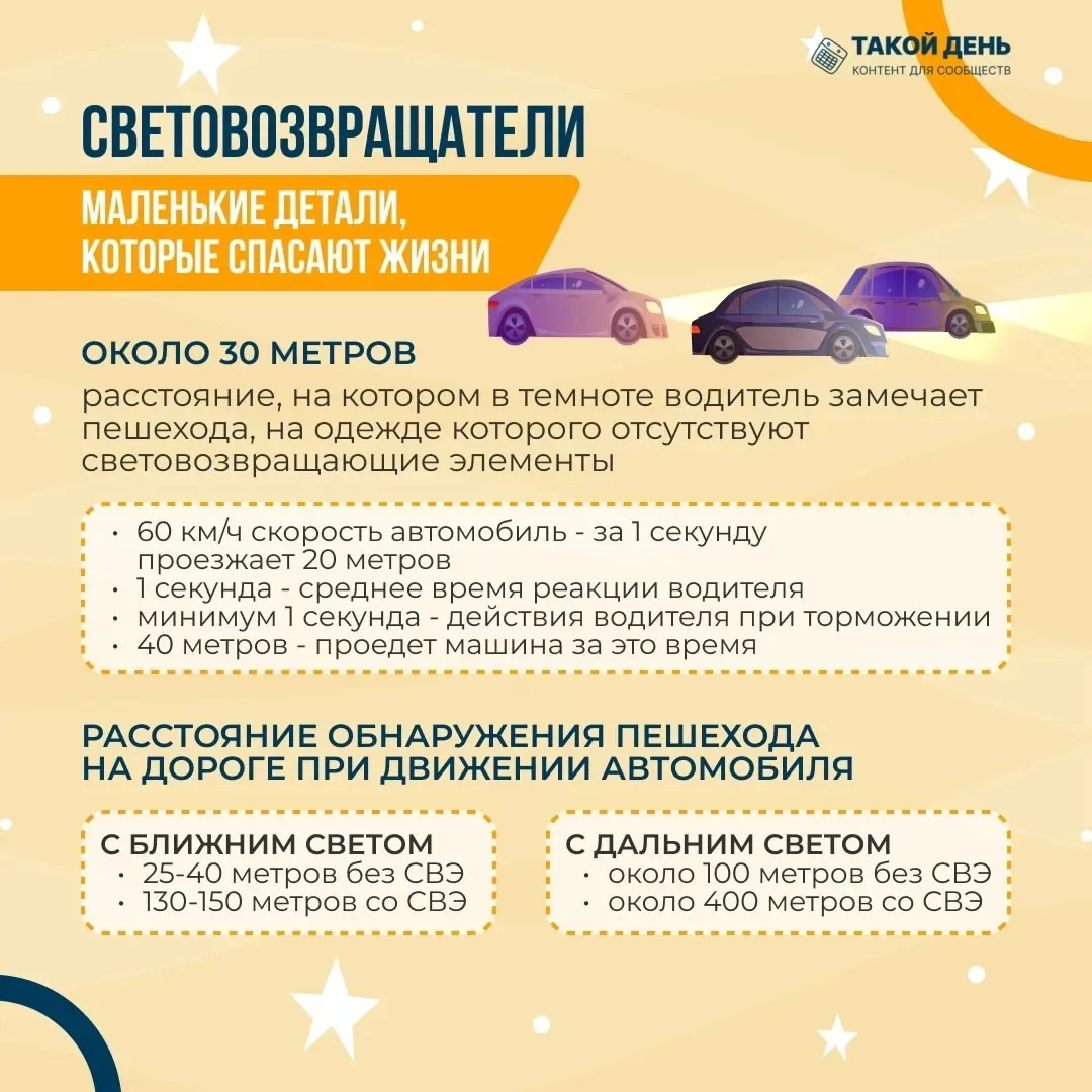 О безопасности