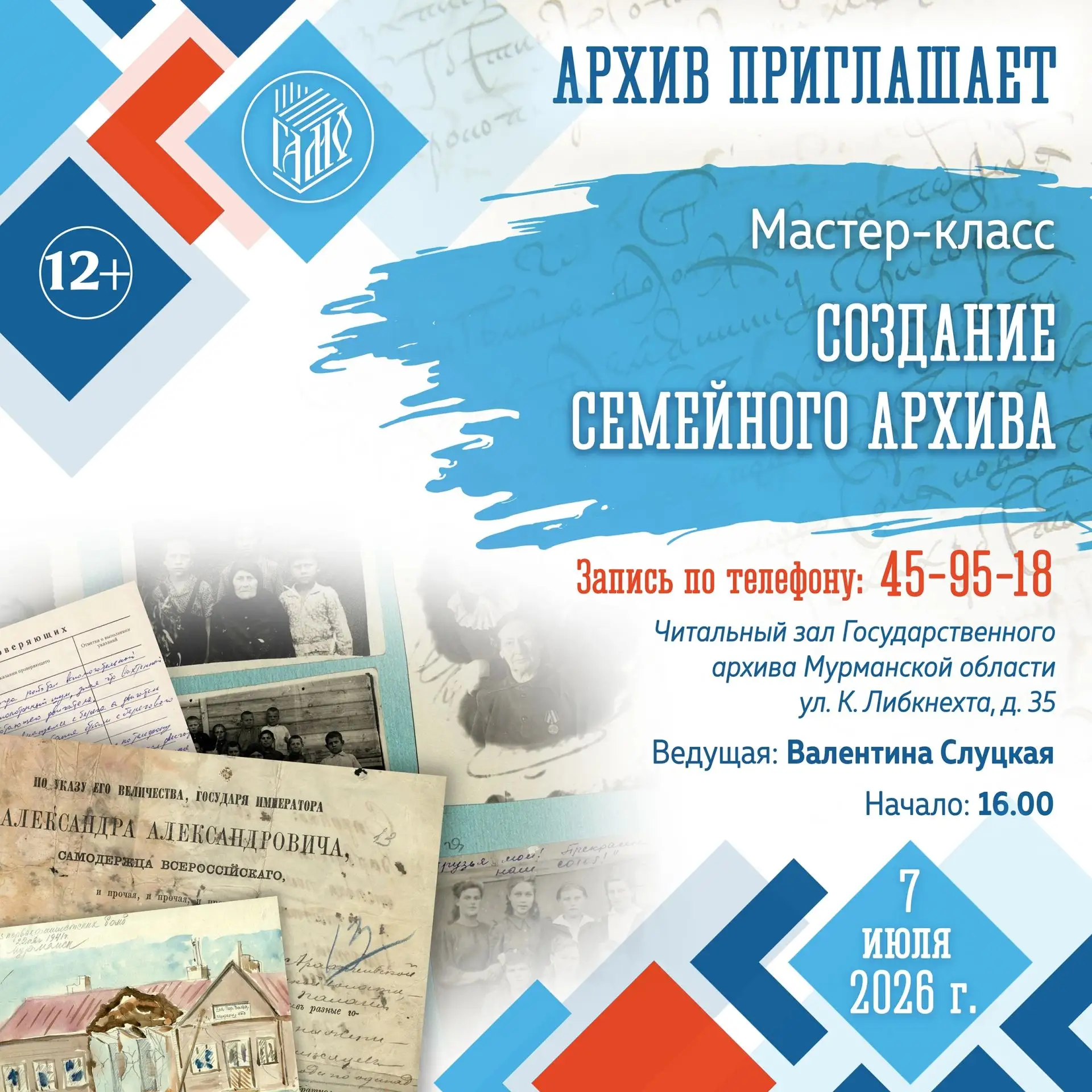 ⚡ ПРИГЛАШАЕМ НА МАСТЕР-КЛАСС