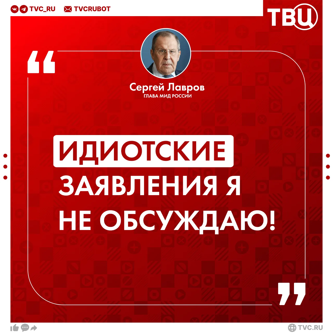 Лавров назвал идиотским требование Каллас о военных ограничениях России  Глава дипломатии ЕС заявила