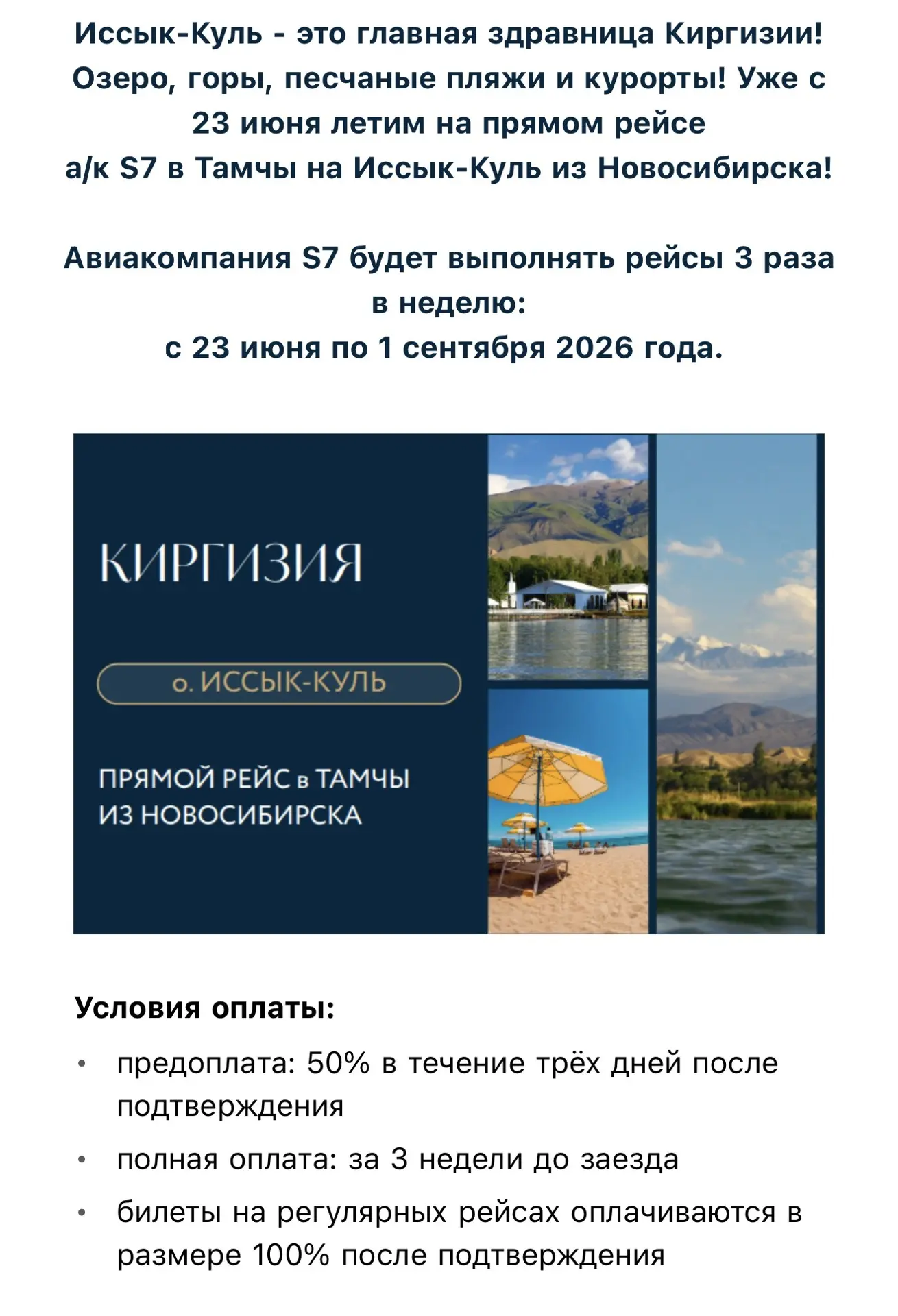 👍расчет тура на ваши даты 📲+79130468787