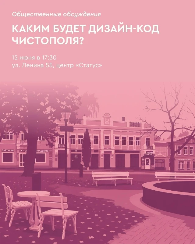 15 июня будут общественные обсуждения облика центра. Потом не нойте в Типичке, что не видели или не 