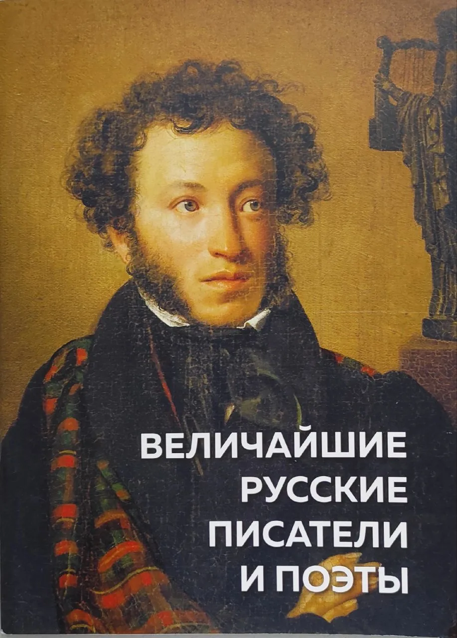✅Всероссийская акция "Великий и могучий", посвящённая Дню русского языка