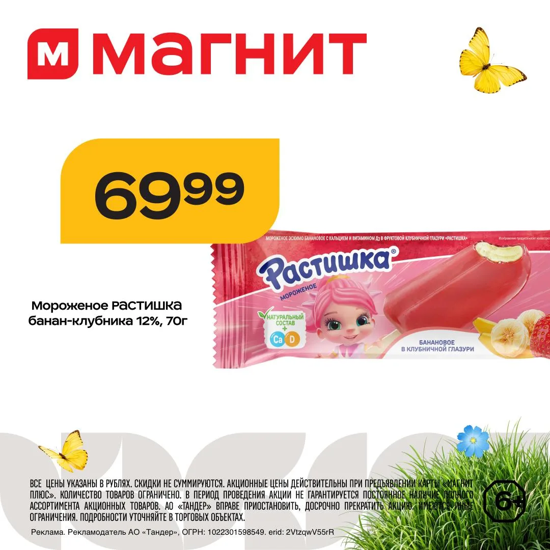 В Магните появилась новинка из раздела «берём не думая»!