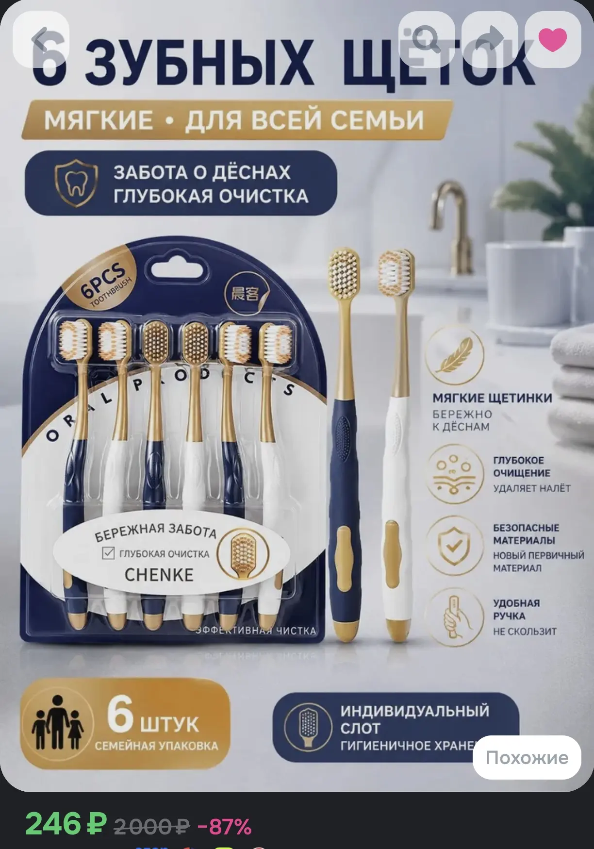 🦷 Набор зубных щеток ArtiFact мягкие, 6 шт.