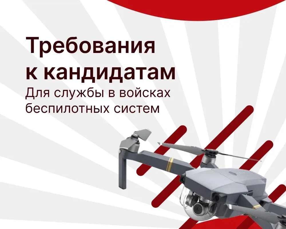 Узнать подробности: