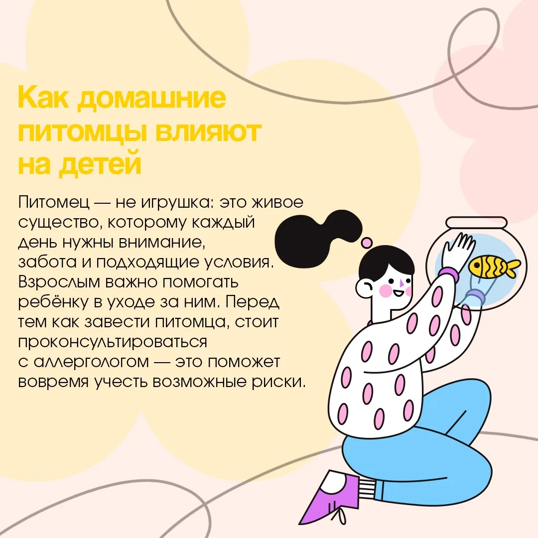 🐾 Замечали, как ребенок меняется, когда появляется тот, кто от него зависит? Не потому...