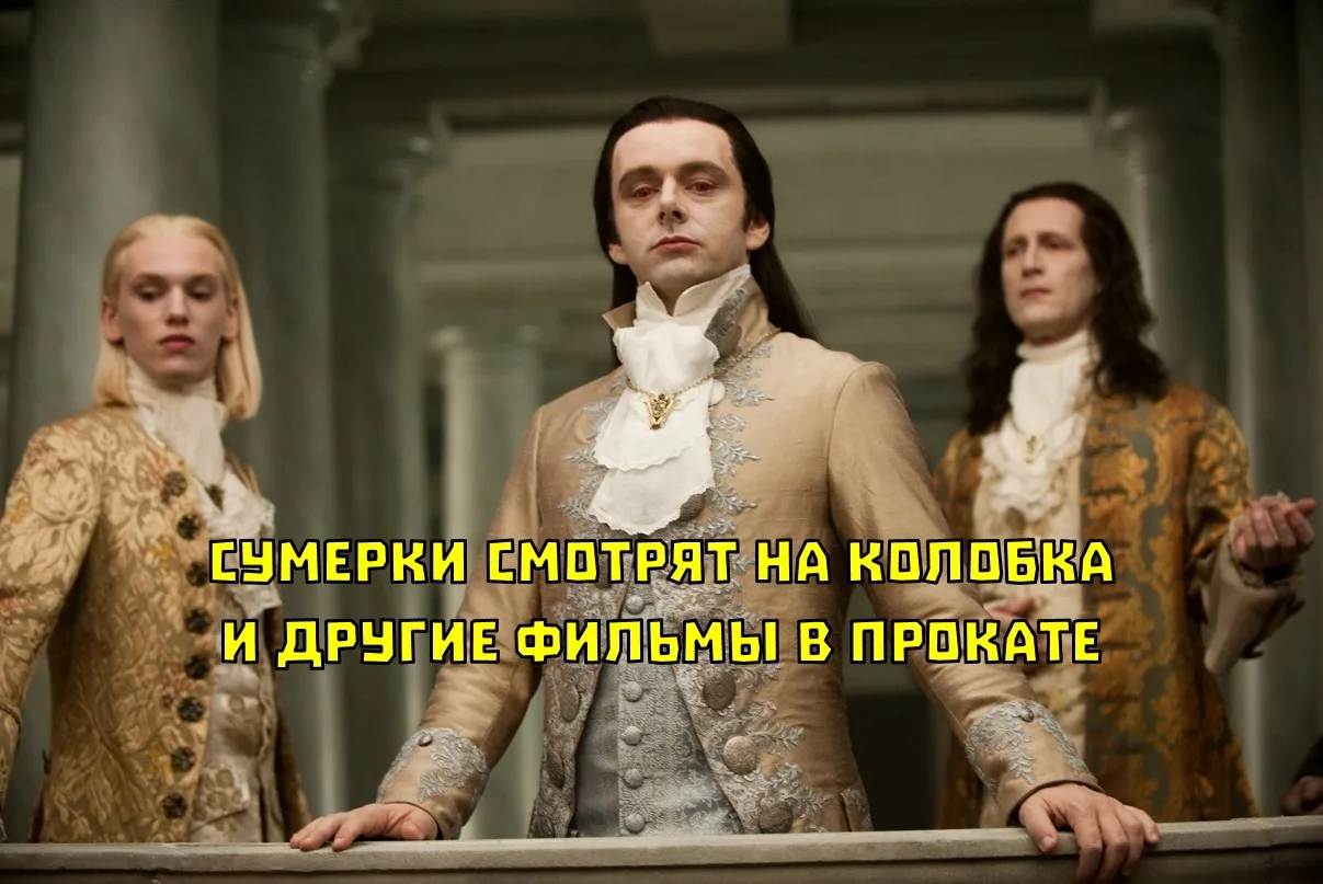Перевыпуск «Сумерек» стал самым кассовым фильмом месяца в России