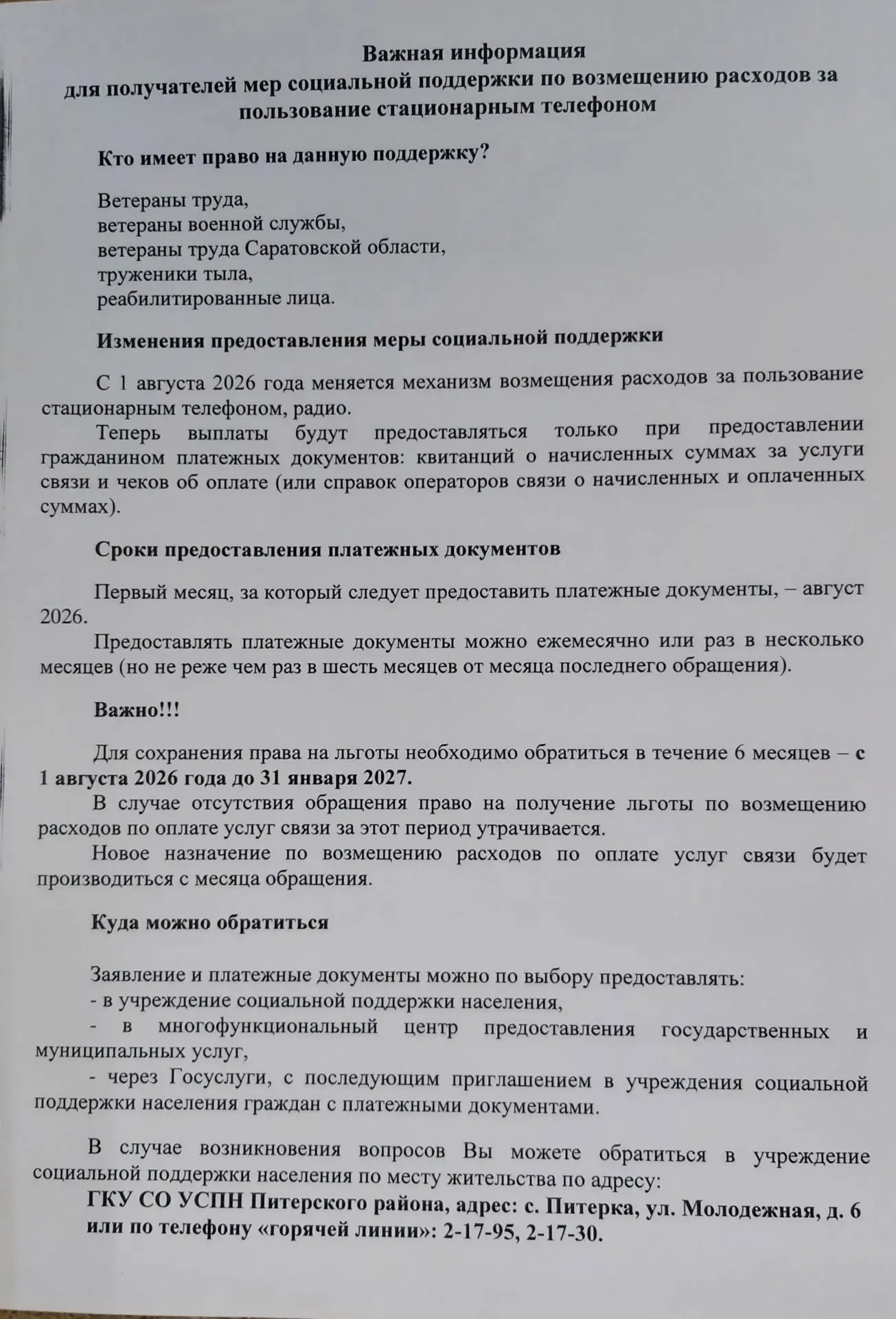 Медиа публикации