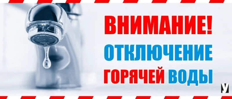 Уважаемые жители Военного городка!