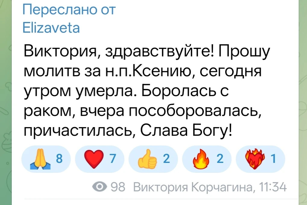 Просьбы о молитве🙏