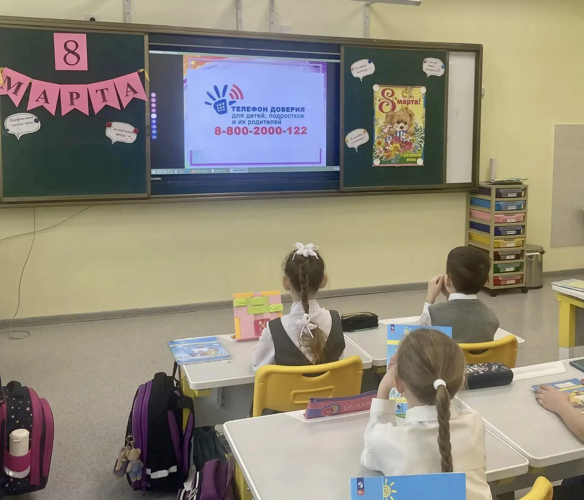 Единый детский телефон доверия в любой точке России: 8-800-2000-122    На территории России продолжа