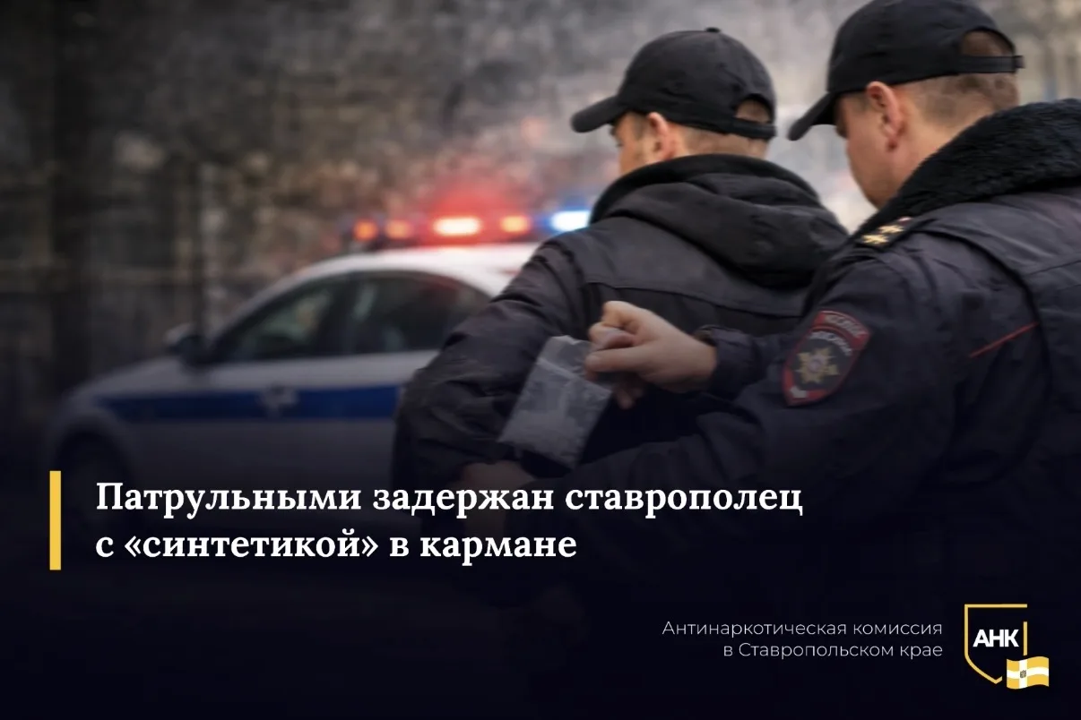 На улице Ветровой в краевой столице наряд ППС заметили 20-летнего местного жителя, который, судя по 