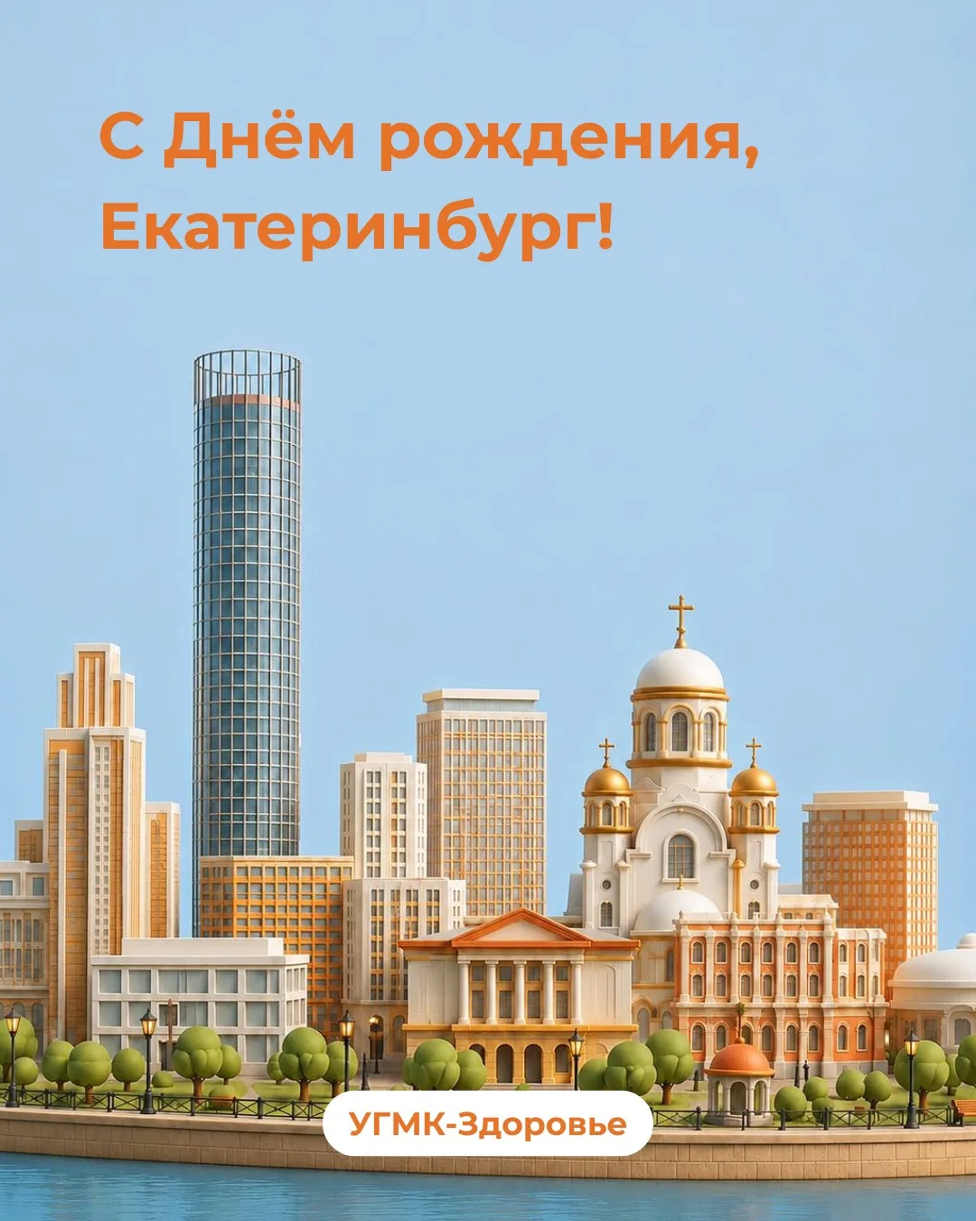 🧡 Есть города, которые становятся точкой на карте. А есть те, которые становятся часть...