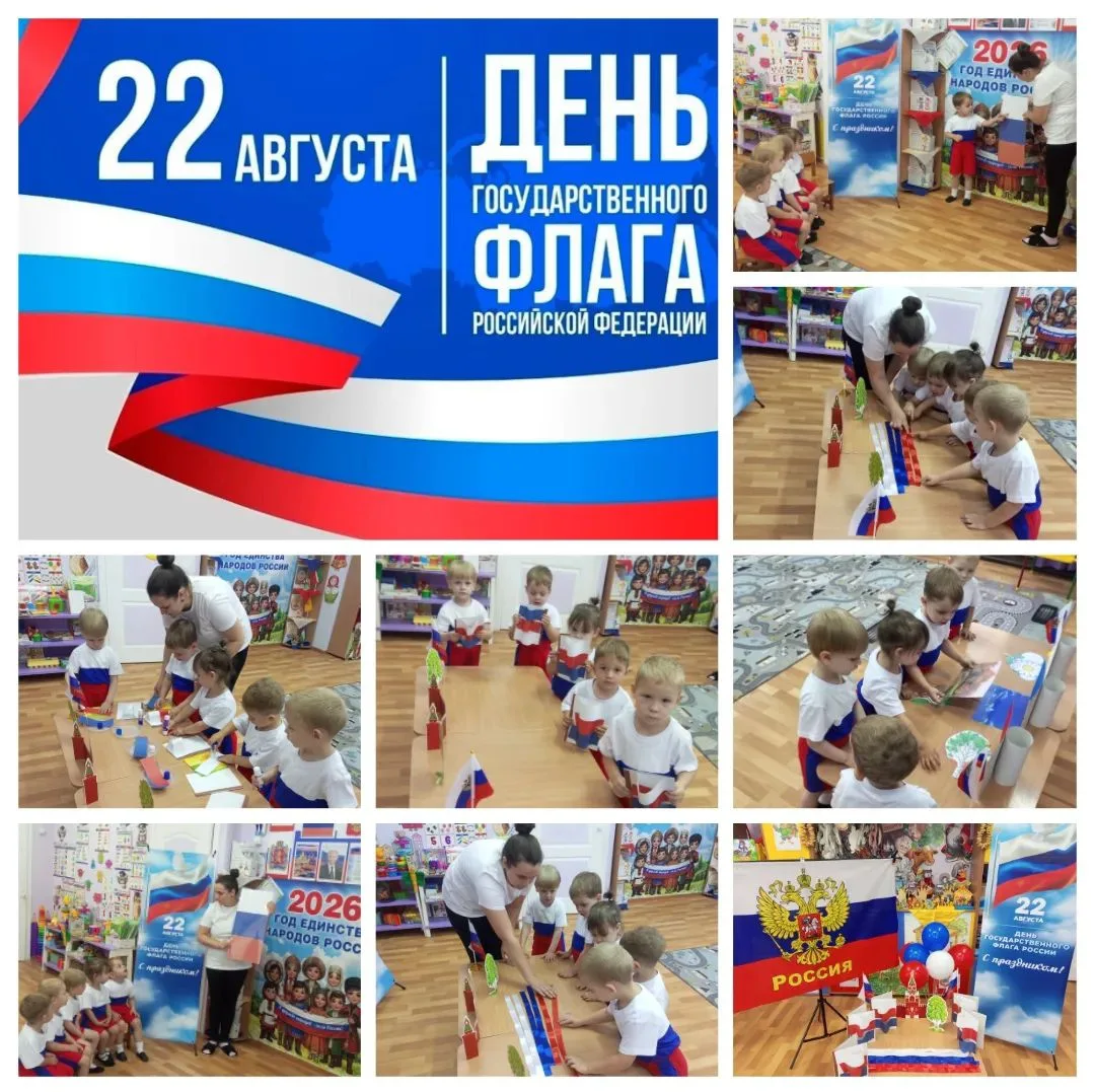 🇷🇺С Днем российского флага