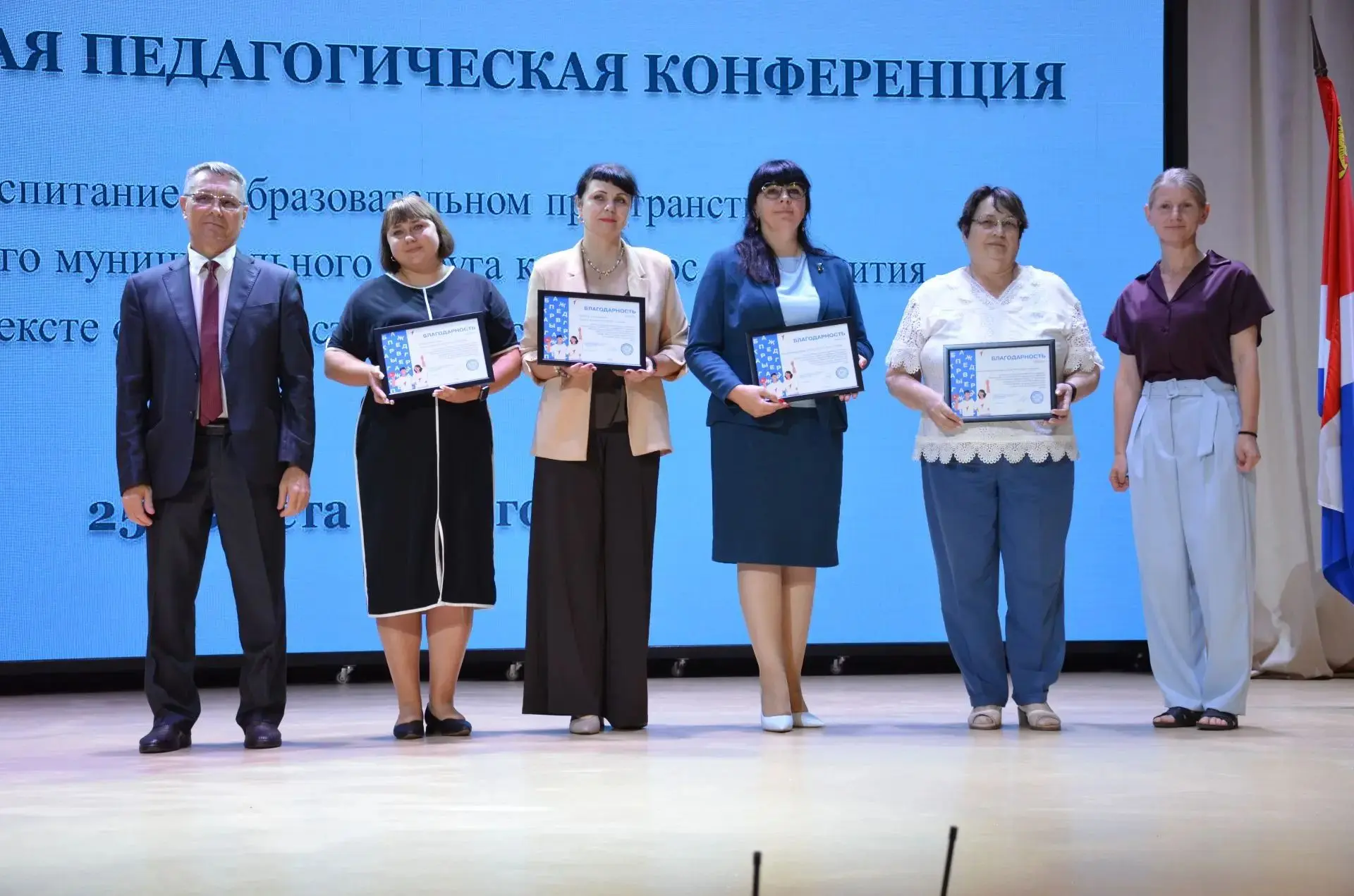 Августовская конференция собрала педагогов округа на едегодную встречу в преддверии сен...