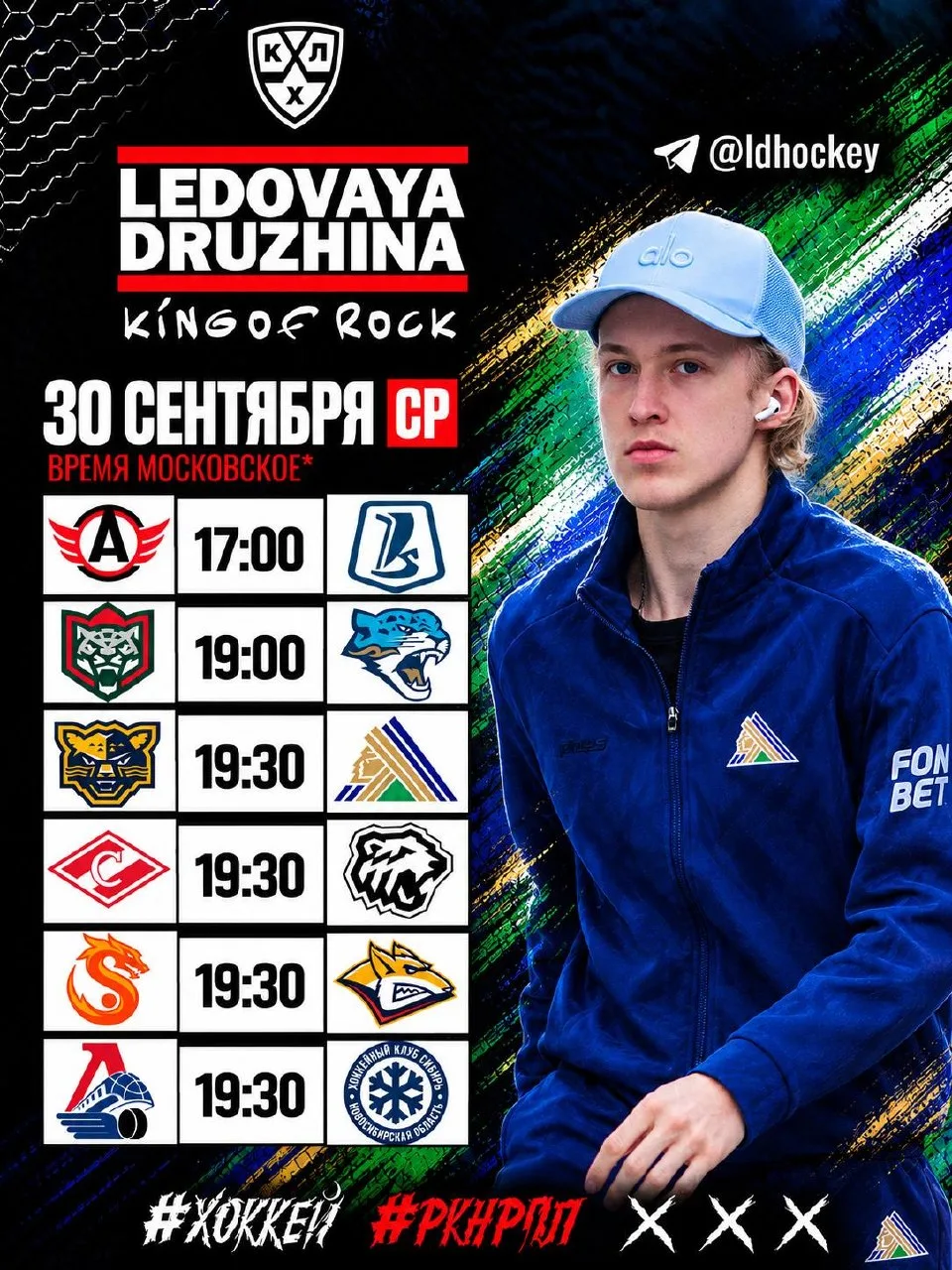 Огромное количество ломовейших поединков ждёт нас сегодняшним вечером в КХЛ 🔥