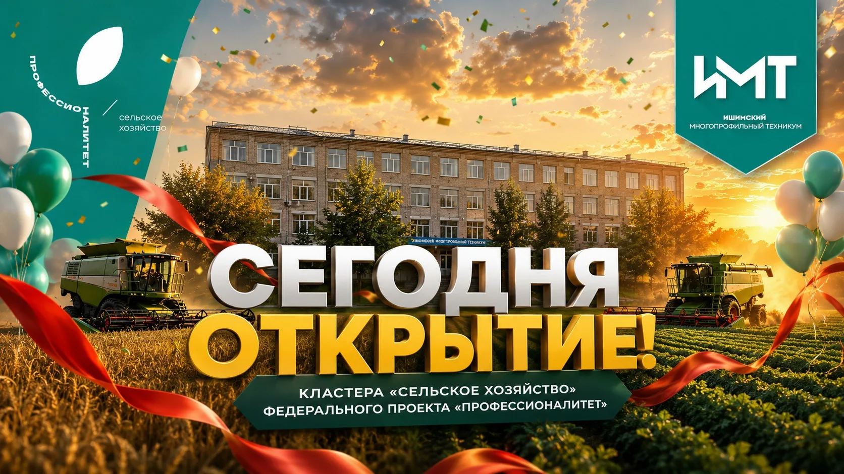 🚀 Событие, которого мы ждали!