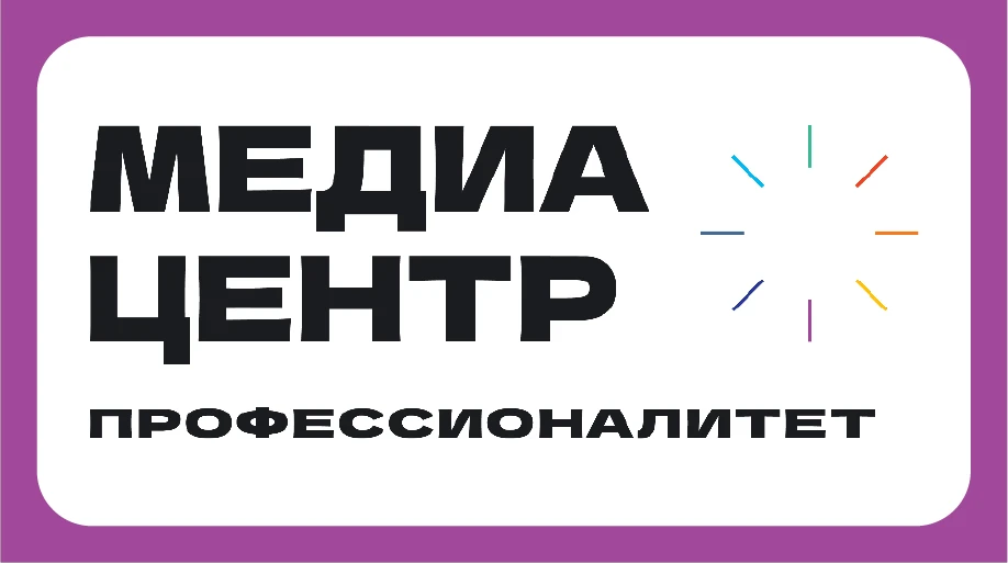 Результаты IV Всероссийского конкурса молодежных медиацентров в специальных номинациях ...