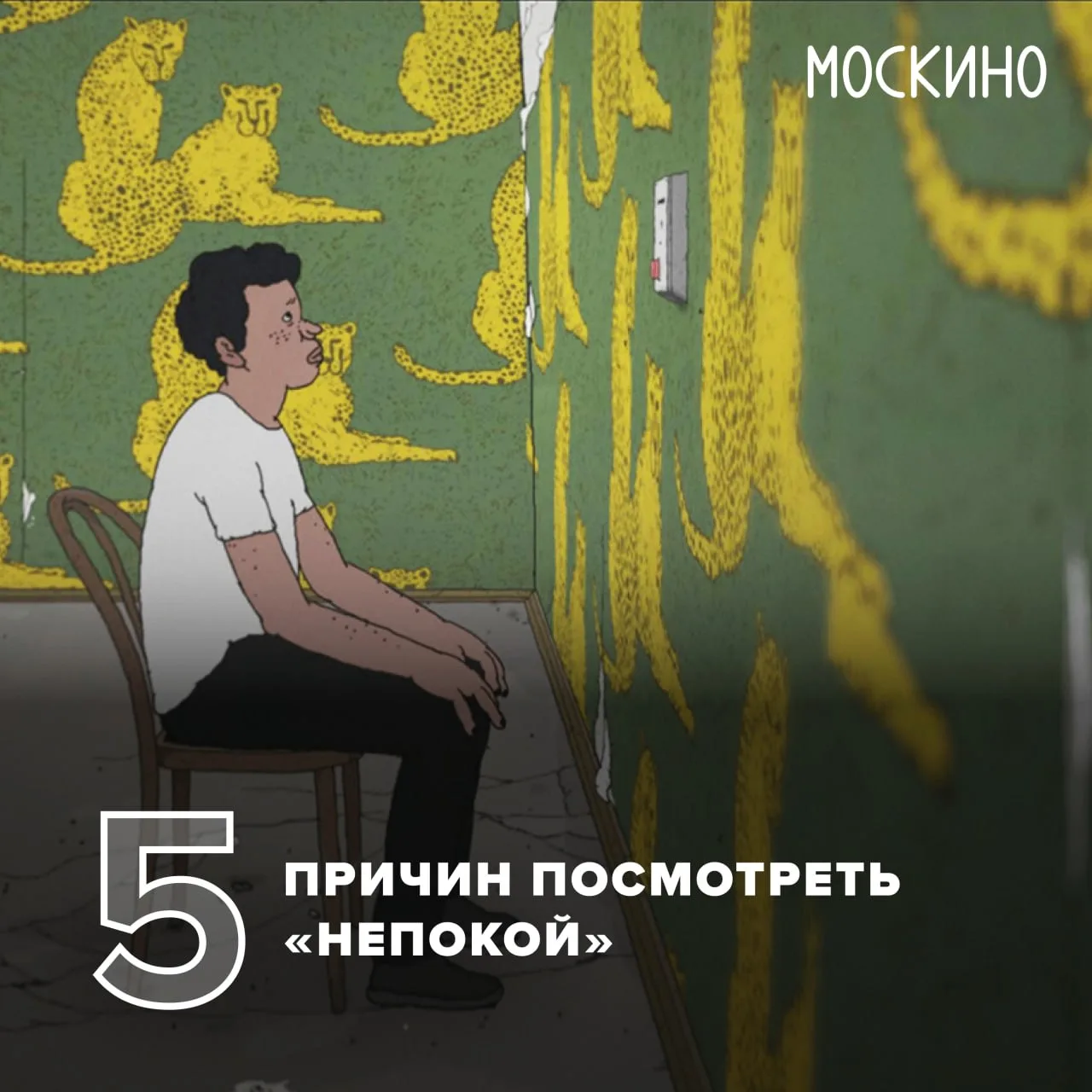 Странный отель «Роза», розовые зайцы, человек-пирамидка, говорящая кнопка Валера и «метафорическая Т