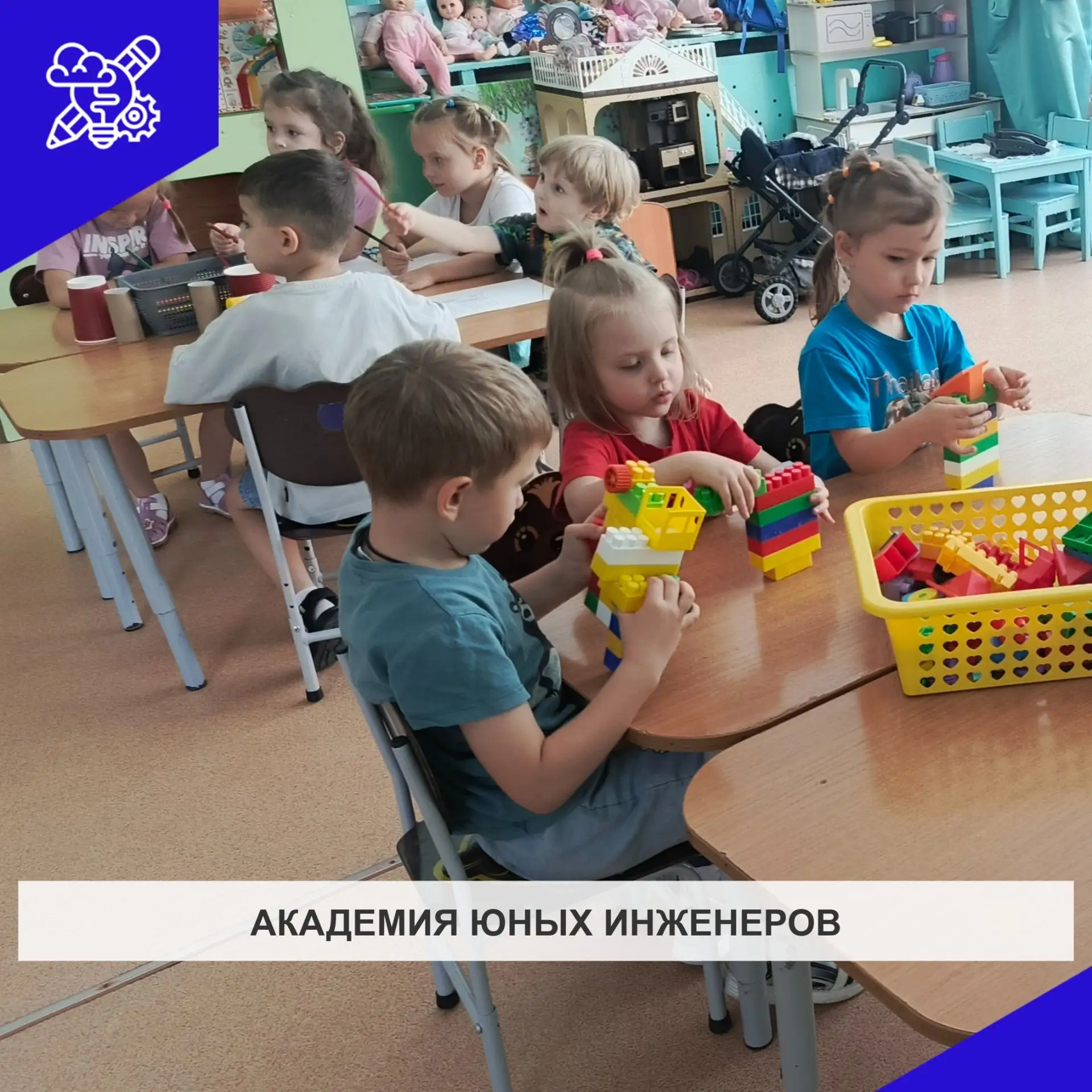 В рамках летнего проекта "Академия юных инженеров" , дети старшей группы поделились на команды и сде