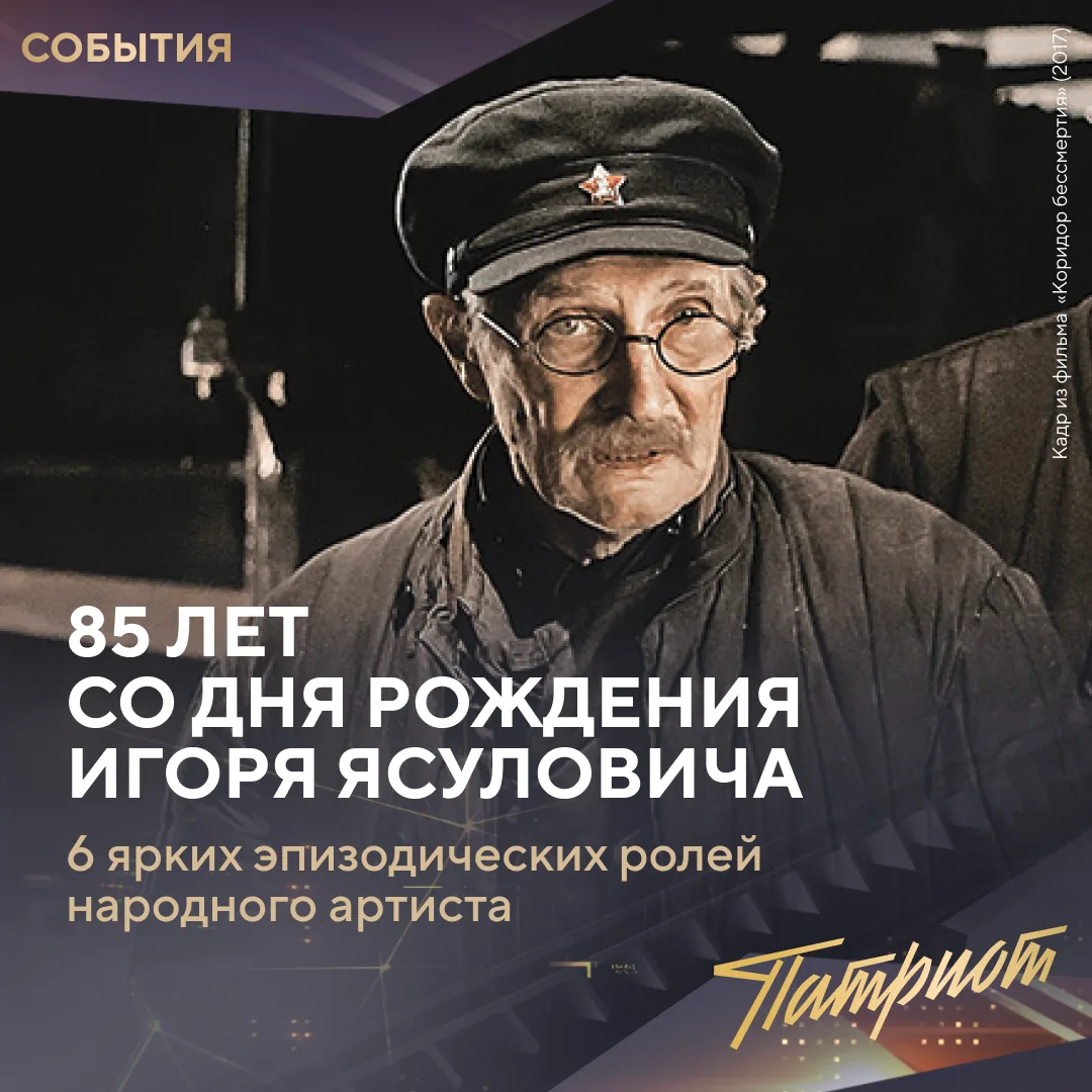 «Не бывает маленьких ролей»