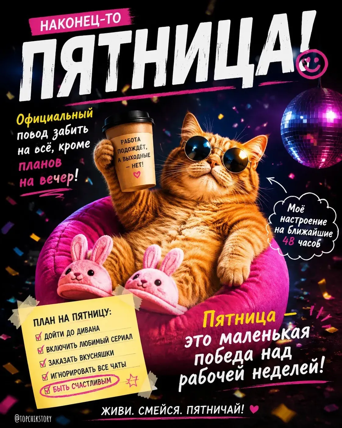 Доброе пятничное 🥰

Вторая картинка получилась случайно, я выбрала не тот режим и спросила «какой с