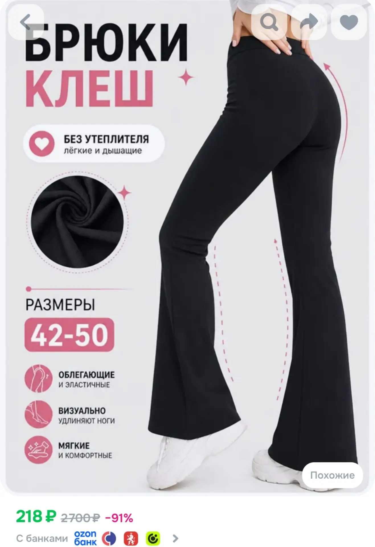 ⁣⁣⁣⁣⁣Брюки зауженные BellaStar
