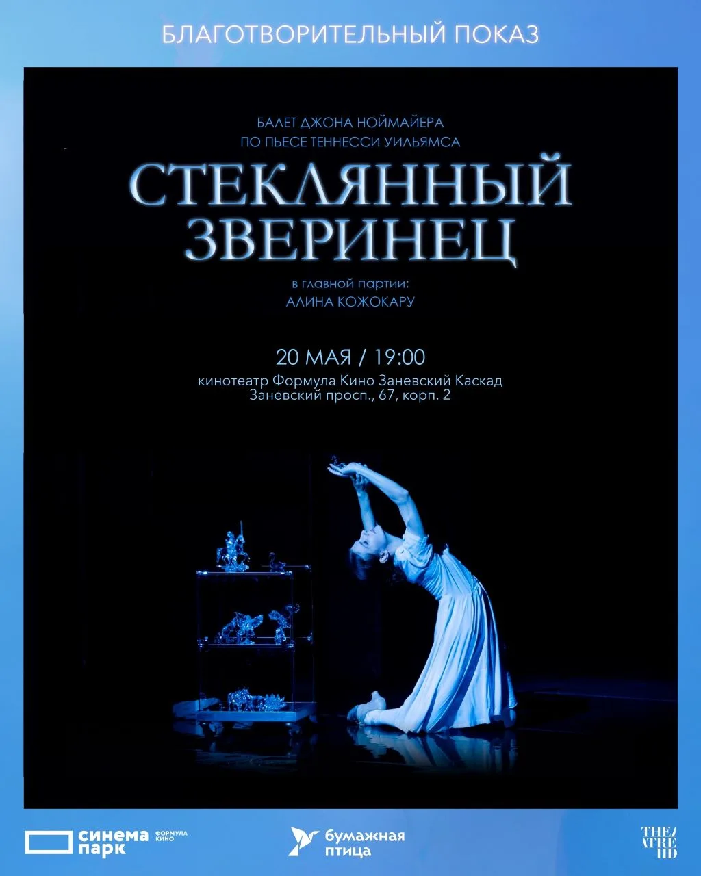 Дорогие зрители из Санкт-Петербурга, анонс для вас! 20 мая в 19:00 запланирован второй ...
