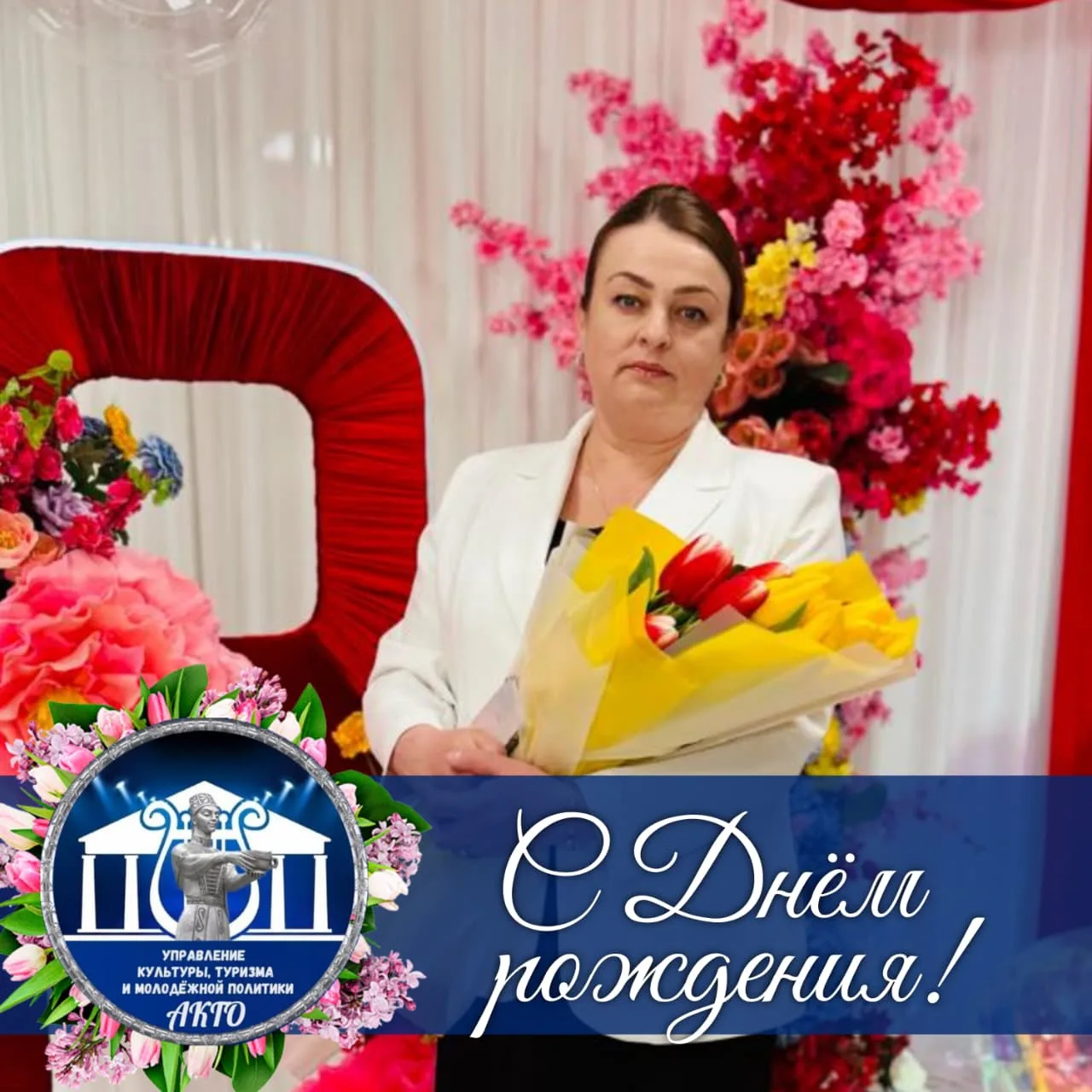 🎉 Сегодня свой день рождения отмечает ведущий методист Центра культурного развития им....