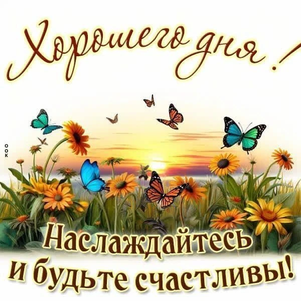 🙏Оставляйте реакции, если понравилась открытка и делитесь с близкими ❤️

 

Подпишись на нас 👇
🇷�