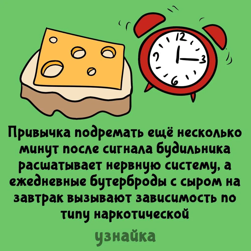 Я все равно так буду делать🤷‍♀️
Узнайка