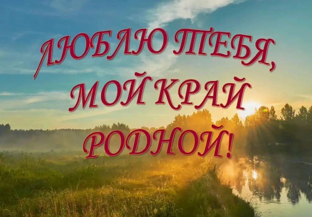 «Малая Родина - большая любовь». В Калининском районе прошла региональная конференция.