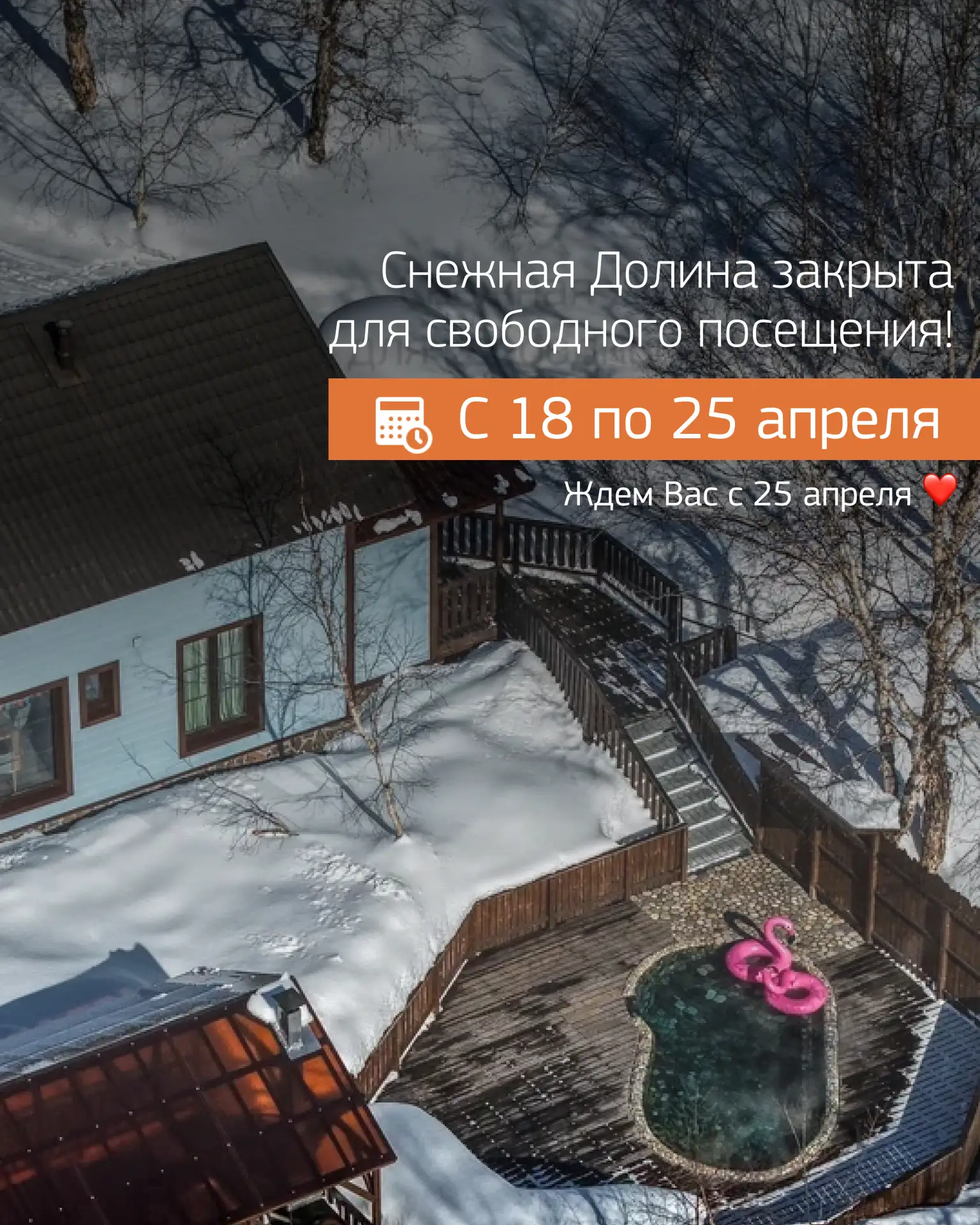 Друзья, сейчас мы работаем в режиме специального обслуживания,