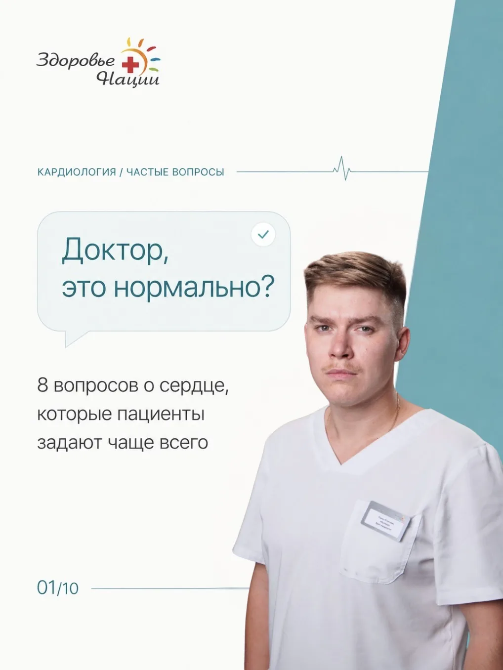 Давление скачет, пульс ускоряется, а умные часы сообщают об аритмии. Что из этого может...