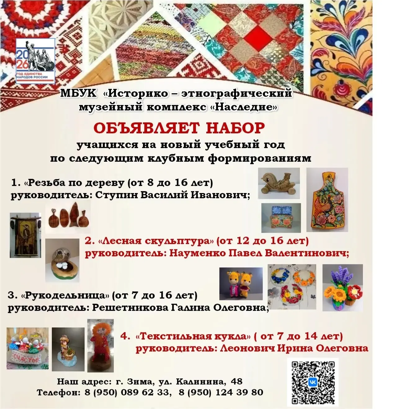 🎉 День открытых дверей в музейном комплексе «Наследие»! 🎉