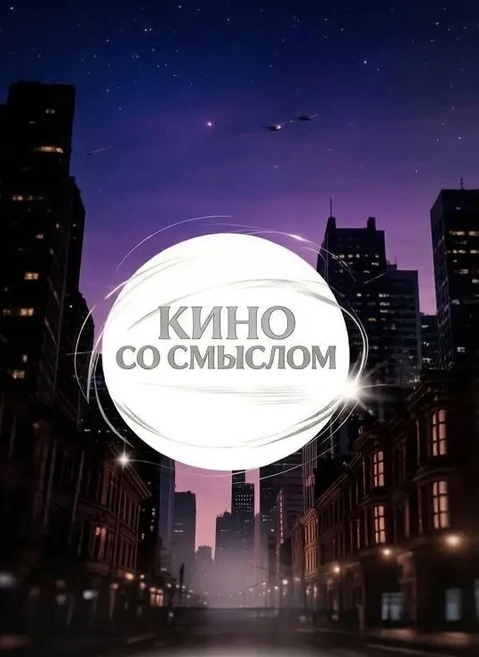 Кинопросмотр состоится в субботу 25 апреля