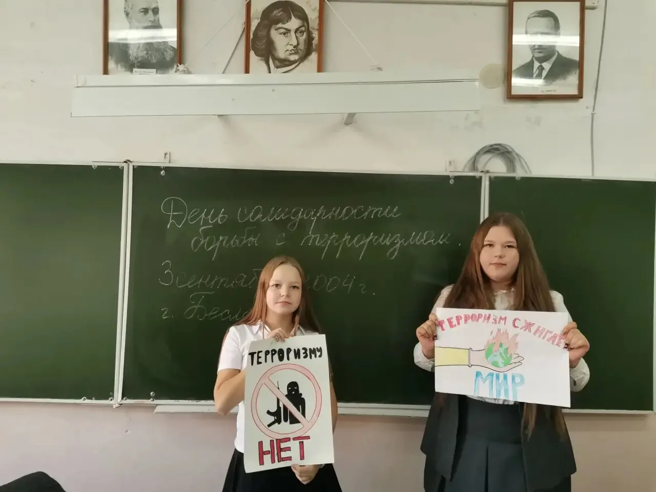 Сегодня в нашей школе прошли классные часы, приуроченные ко Дню солидарности в борьбе с...