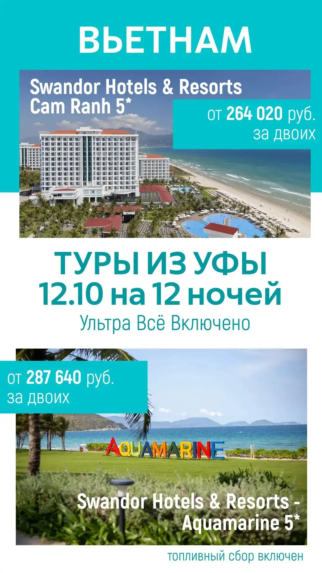 ВЬЕТНАМ 🇻🇳🌴🌴🌴