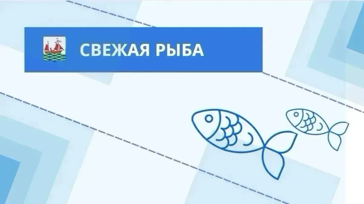 Свежемороженая рыба сегодня в продаже🐟