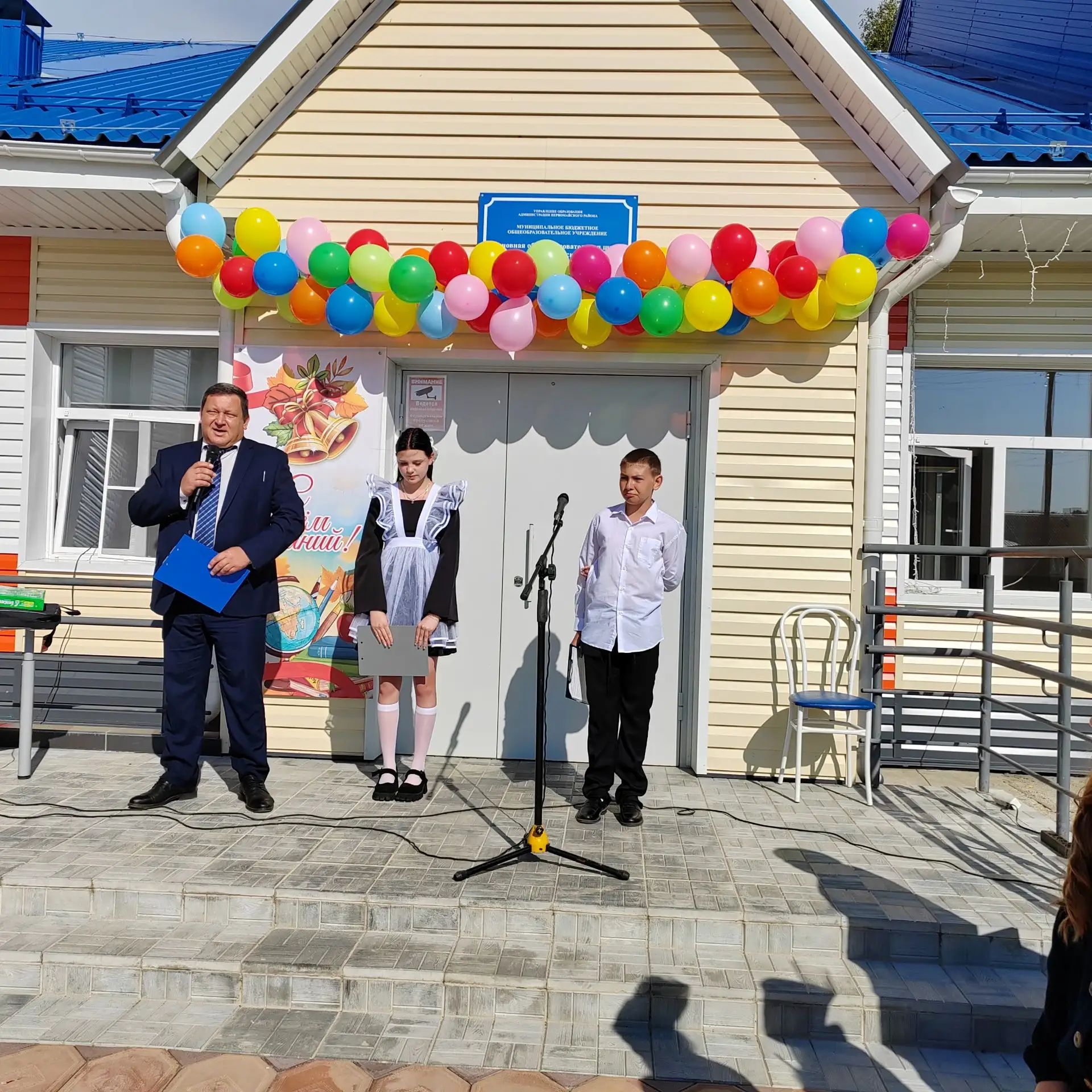 📢 День знаний — старт новым свершениям!
