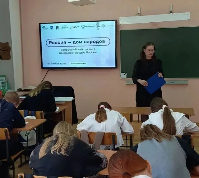 📜✨8 сентября в нашей школе прошел Всероссийский диктант "Россия — дом народов", приуро...