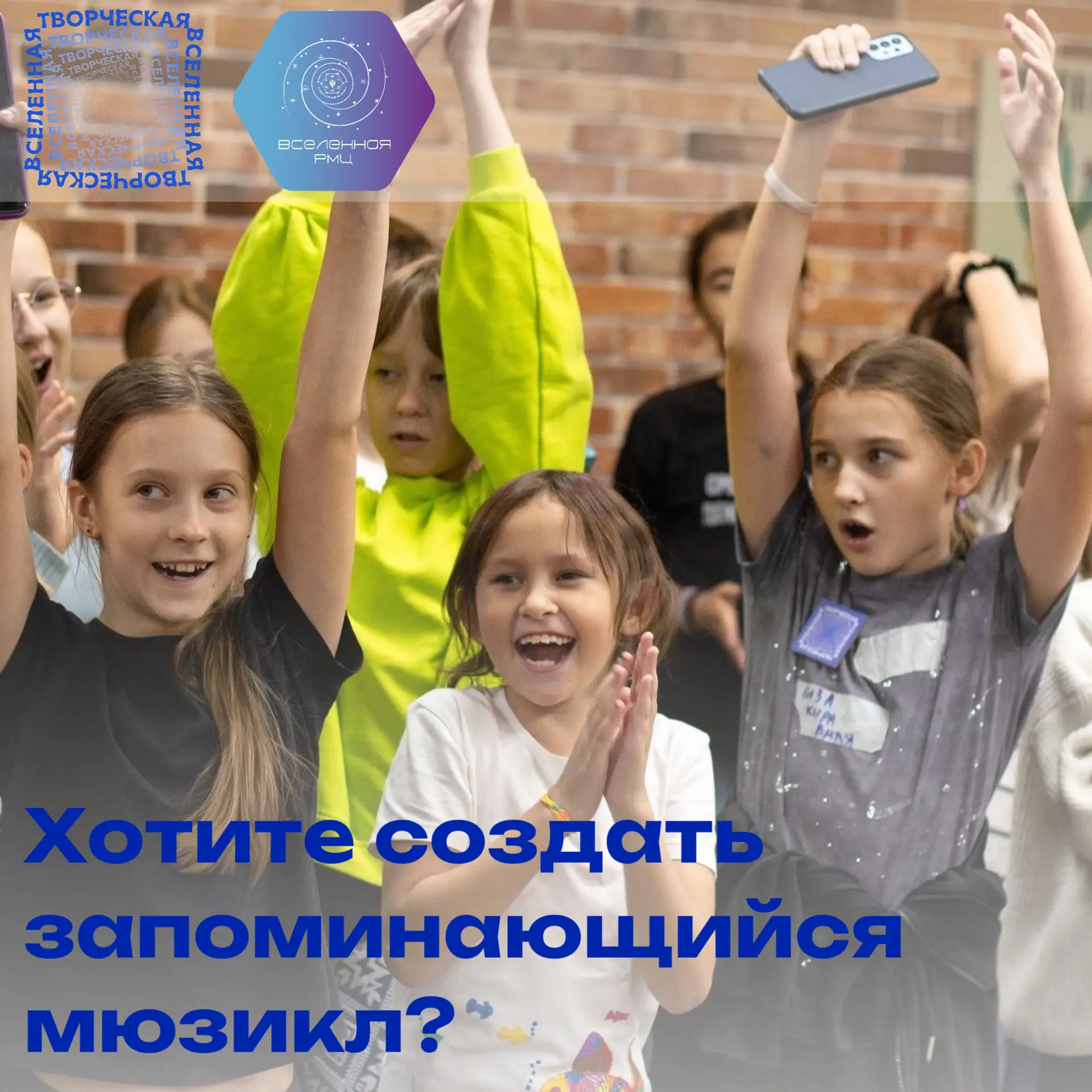 ✨ Готовы ли вы стать частью творческой вселенной?